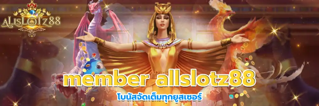 member-allslotz88